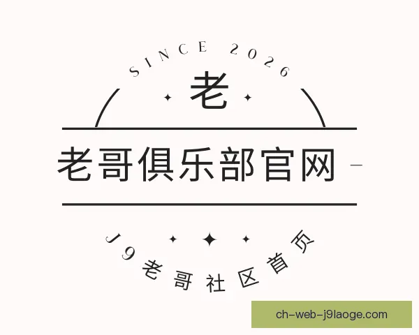 知道老哥俱乐部平台